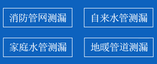 松江区暗管漏水检测