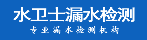 松江区暗管漏水检测