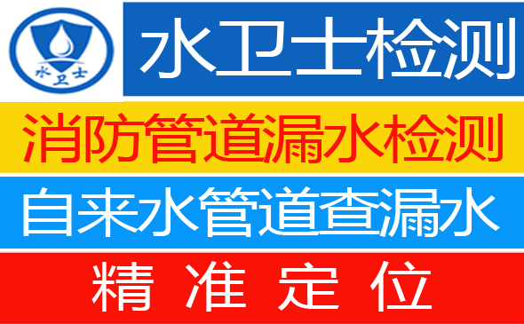 松江区暗管漏水检测